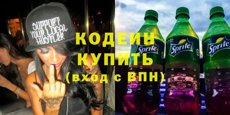 Кодеиновый сироп Lean Purple Drank  наркотики  Плавск 